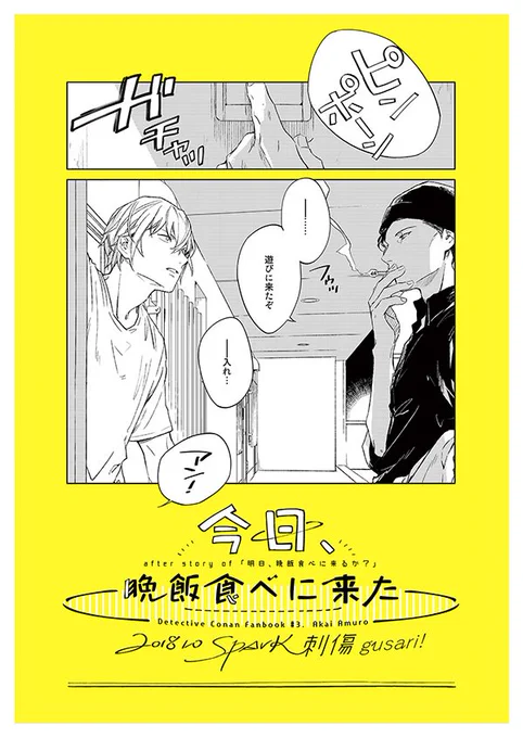 表紙のあむの肌トーンが抜けたかもしれない…印刷所に確認次第だけどイベント分は刷り直し間に合わないかも…先に謝らせて下さいすみません… 