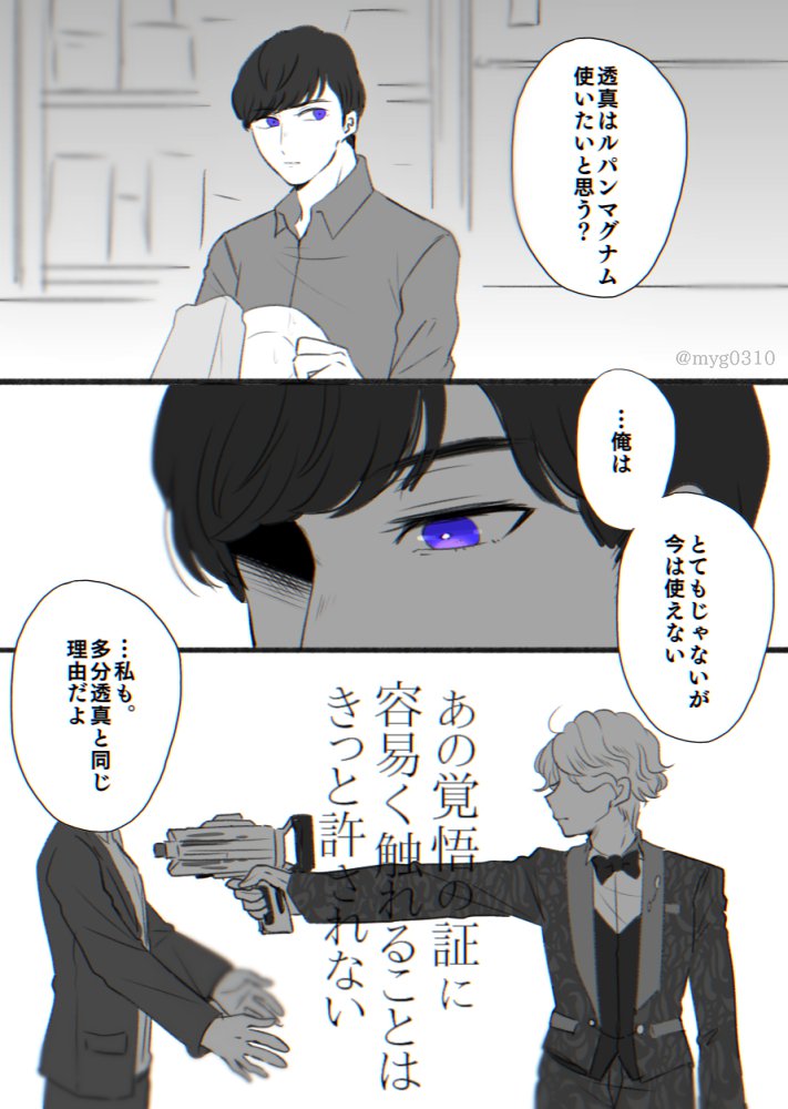⑤青
ちょっとお題から逸れてしまって申し訳ないです。
初美花ちゃん触らせてとは言っていたけれど、使うとなるとちょっとためらいそうだし、透真は触れることすら躊躇しそうだなと思いました。なんて悲しい強化武器なんだ…。
#特撮版深夜の真剣お絵描き60分一本勝負R