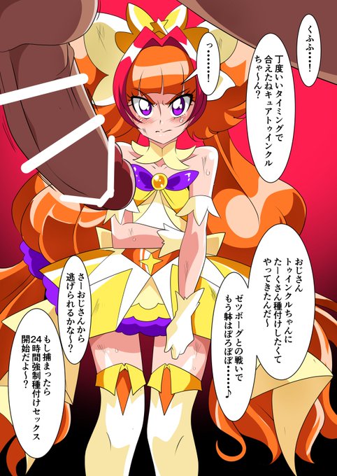 【スナップイラスト】キュアトゥインクルVS24時間強制種付けおじさん 計5枚 各パトロンサイトで公開中!

ツイッターで上げたものにセリフ追加、新規1ページ追加しています↗

https://t.co/b3sHWpr7N2
https://t.co/Sj1dZrGLUw
https://t.co/RZ4PFPFRLC 