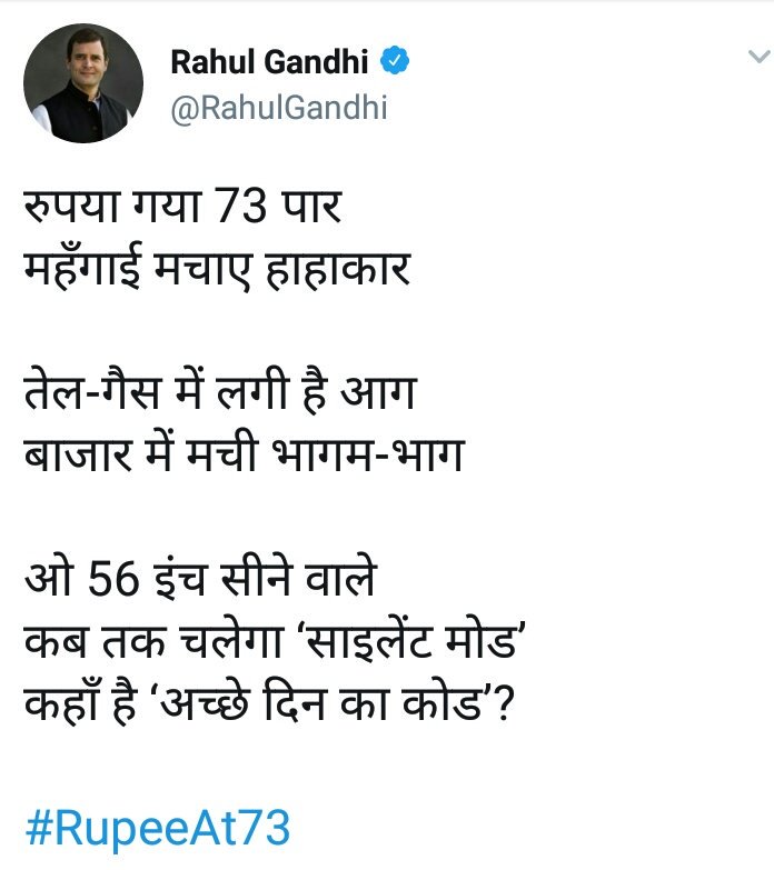 <a href="/RahulGandhi/">Rahul Gandhi</a> गांव-गांव गया #बिजली तार,
#सड़के बनी कई हज़ार !!

पप्पू के #दिल में लगी हैं आग,
#मंदिरों में करे भागम-भाग !!

ओ #आलू_से_सोना बनाने वाले,
कब तक चलेगा #ऐरोप्लेन मोड,
मम्मी कहे, अब तो #बचपना छोड !!
 
😇 😉 😂 😜 😇