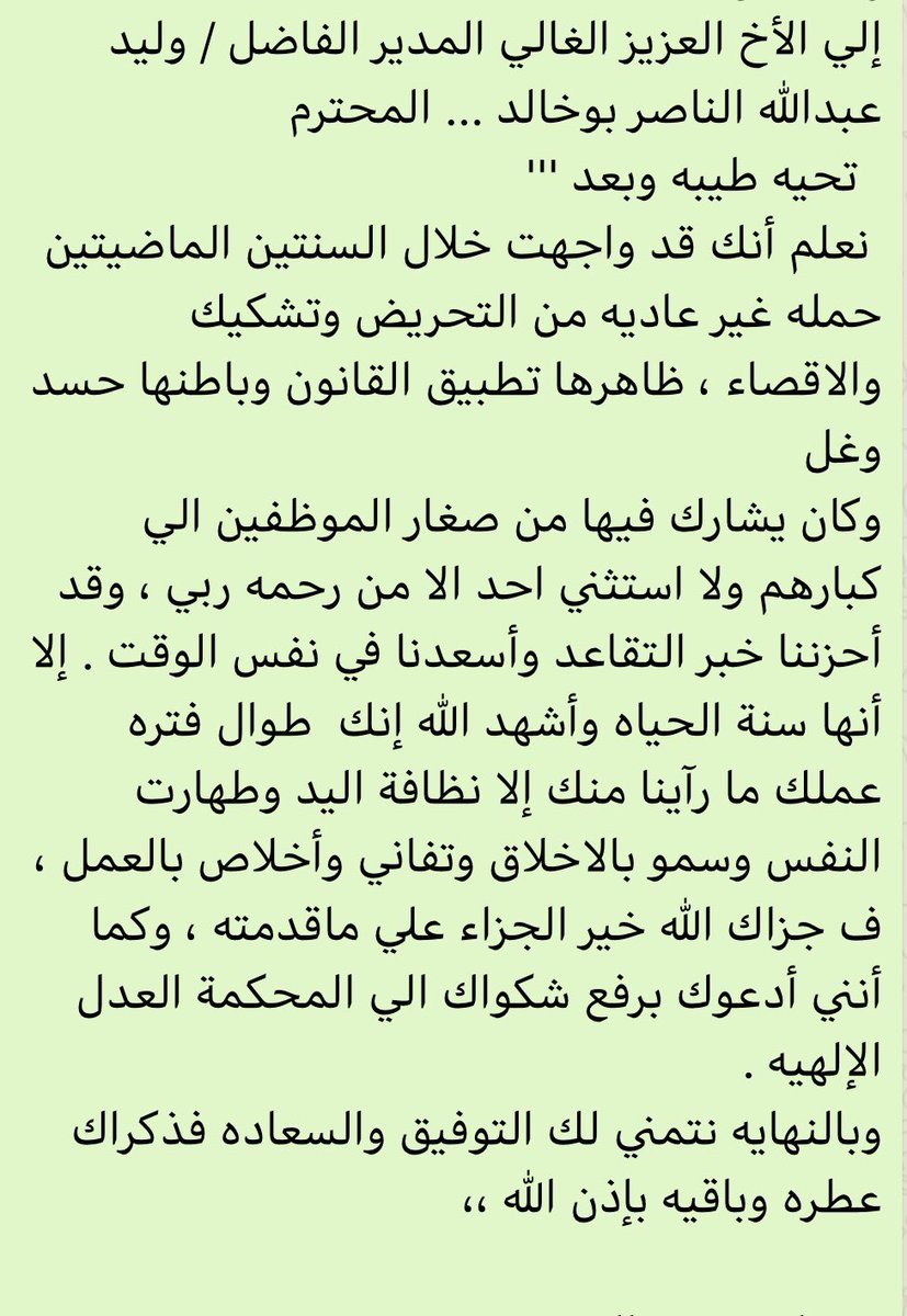 q8_honey tweet picture