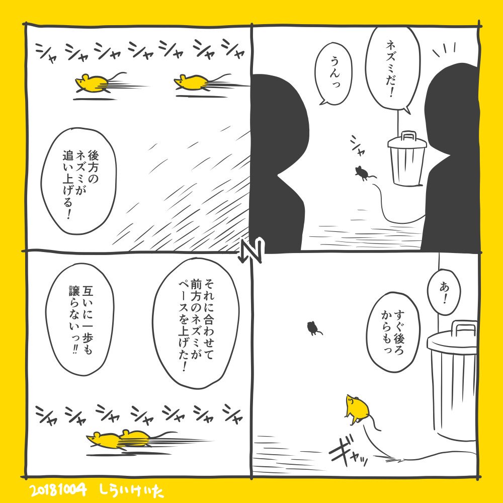 4コマ漫画「早朝の歌舞伎町」 