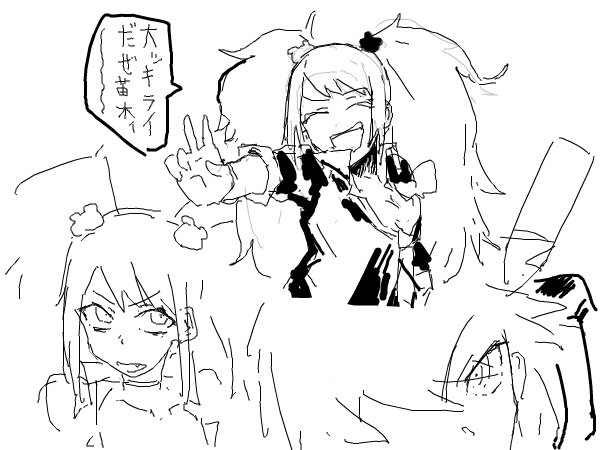 いきぬき 絶希 