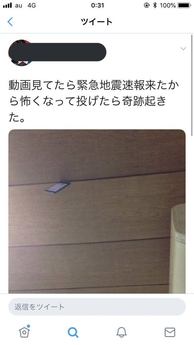 torakare's tweet photo. 「緊急地震速報にビビってスマホ投げたら天井に刺さった」人がたくさんいた。 https://t.co/MT6MZMEwIE