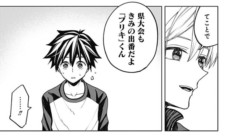 高校演劇と出会うことで内気な少年の人生は変わっていく……!

『開演のベルでおやすみ』
↓今すぐ1、2話読めます!
https://t.co/8Fo3nR6tcU 
