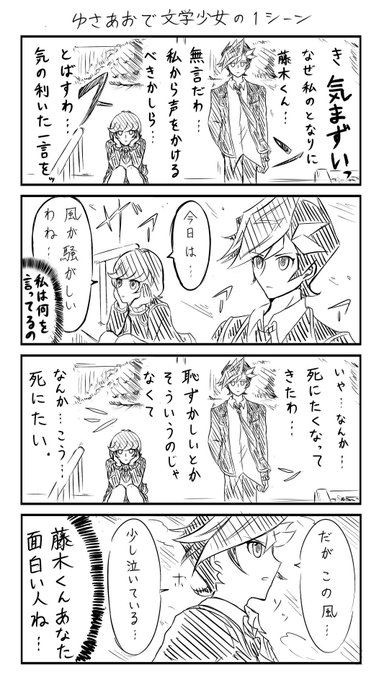水無 Mizunashi6676 さんのマンガ一覧 いいね順 ツイコミ 仮 水無 Mizunashi6676 さんのマンガ一覧 いいね順 ツイコミ 仮