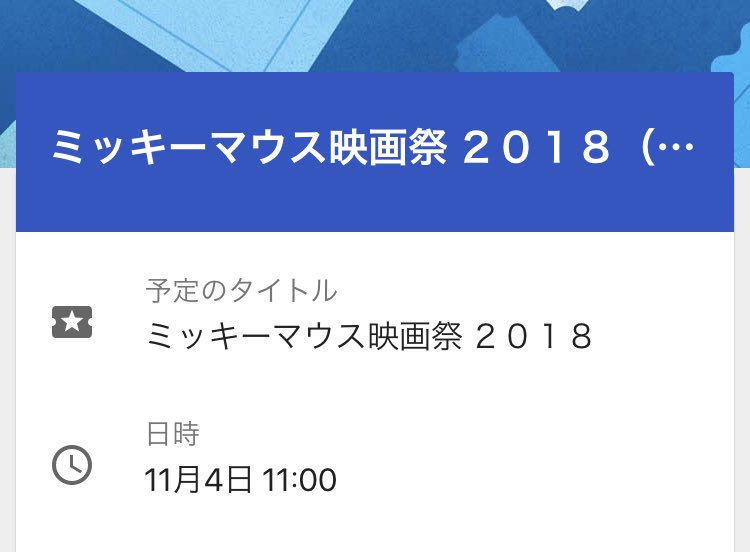 ミッキーマウス映画祭 Twitter Search ミッキーマウス映画祭 Twitter Search