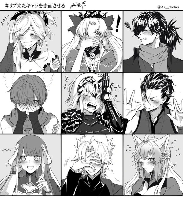 #リプ来たキャラを赤面させる
とりあえず9人ピックアップして描きました✍️ 