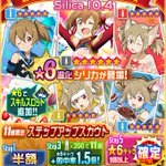 メモデフで シリカ誕生日 が話題に トレンディソーシャルゲームス