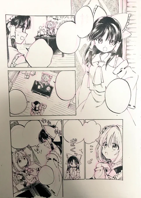 ハアハア(息切れ) 
