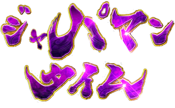 バジリスクのtwitterイラスト検索結果 古い順 バジリスクのtwitterイラスト検索結果 古い順