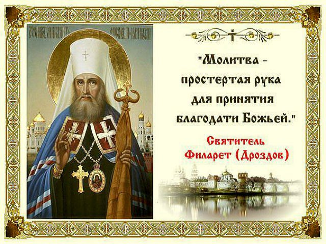 Изречения святых отцов. Высказывания святых о молитве. Изречения святого амвросия оптинского. Высказывания святых отцов. Свт феофан затворник изречения.