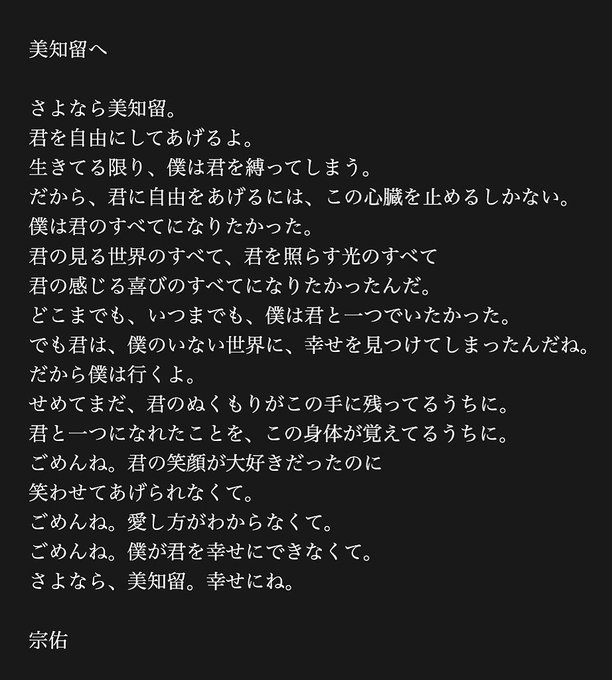 及川宗佑 18ver 選手権 虚像の君に恋をして