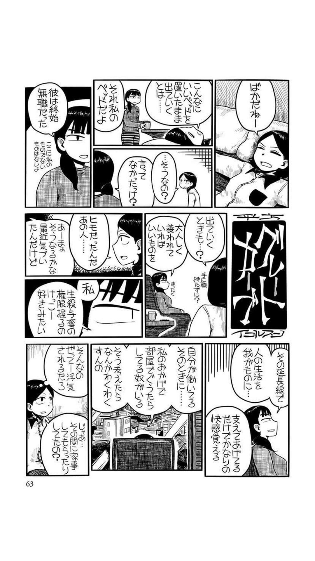 ট ইট র ヒグチ うなじ保険 平方イコルスン 良かった スマホのkindleだと字が細かすぎるので 成程 の判型が好きだ 平方さんはなんだろう 謝罪 という行為に対するフェチがあるんだろうか ベストエピソードはこの4本 ট ইট র ヒグチ うなじ保険 平方イコルスン 良かった スマホのkindleだと字が細かすぎるので 成程 の判型が好きだ 平方さんはなんだろう 謝罪 という行為に対するフェチがあるんだろうか ベストエピソードはこの4本