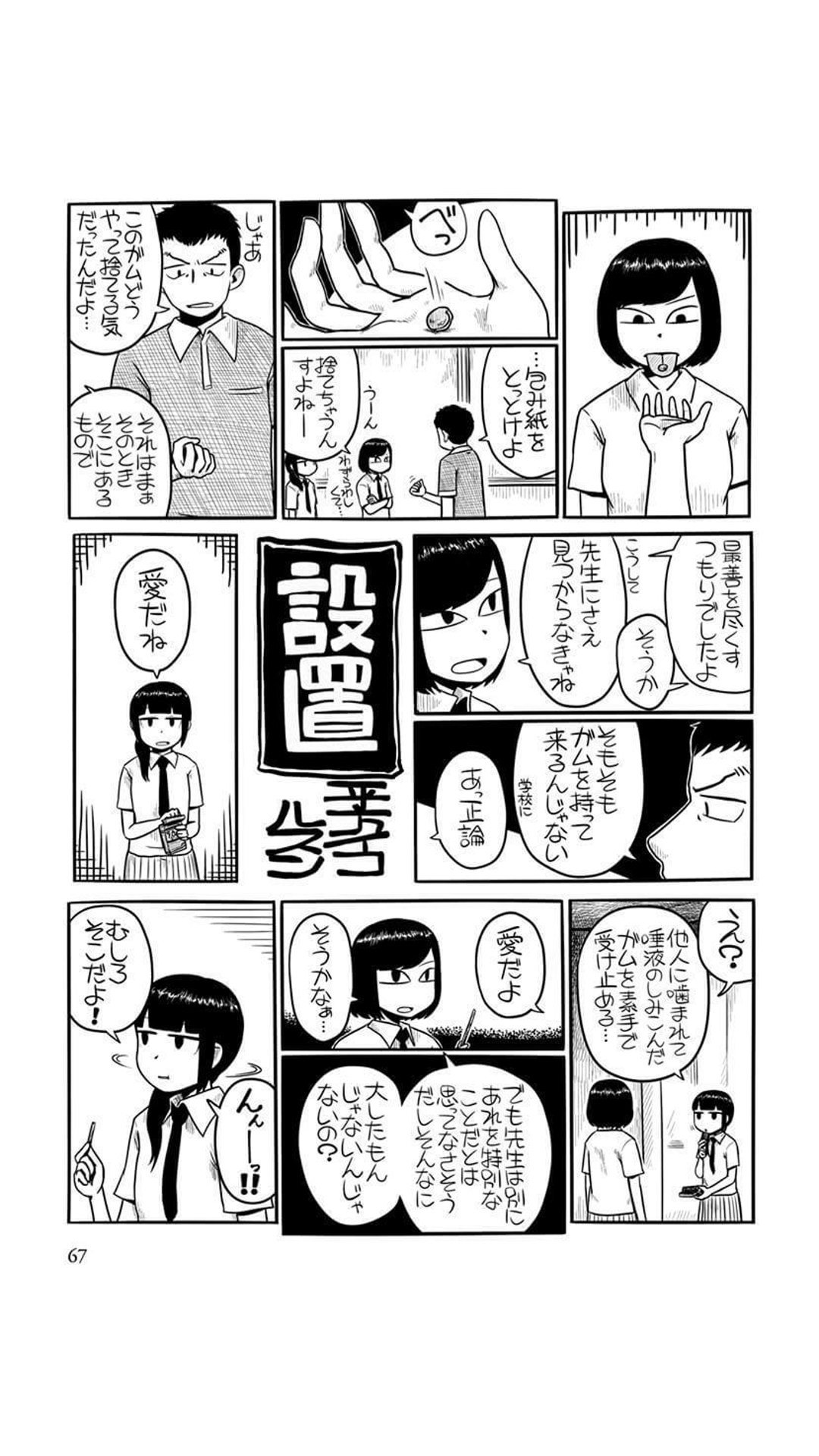 ﾋｸﾞﾁ うなじ保険 平方イコルスン 良かった スマホのkindleだと字が細かすぎるので 成程 の判型が好きだ 平方さんはなんだろう 謝罪 という行為に対するフェチがあるんだろうか ベストエピソードはこの4本 T Co Dxmskhimsu