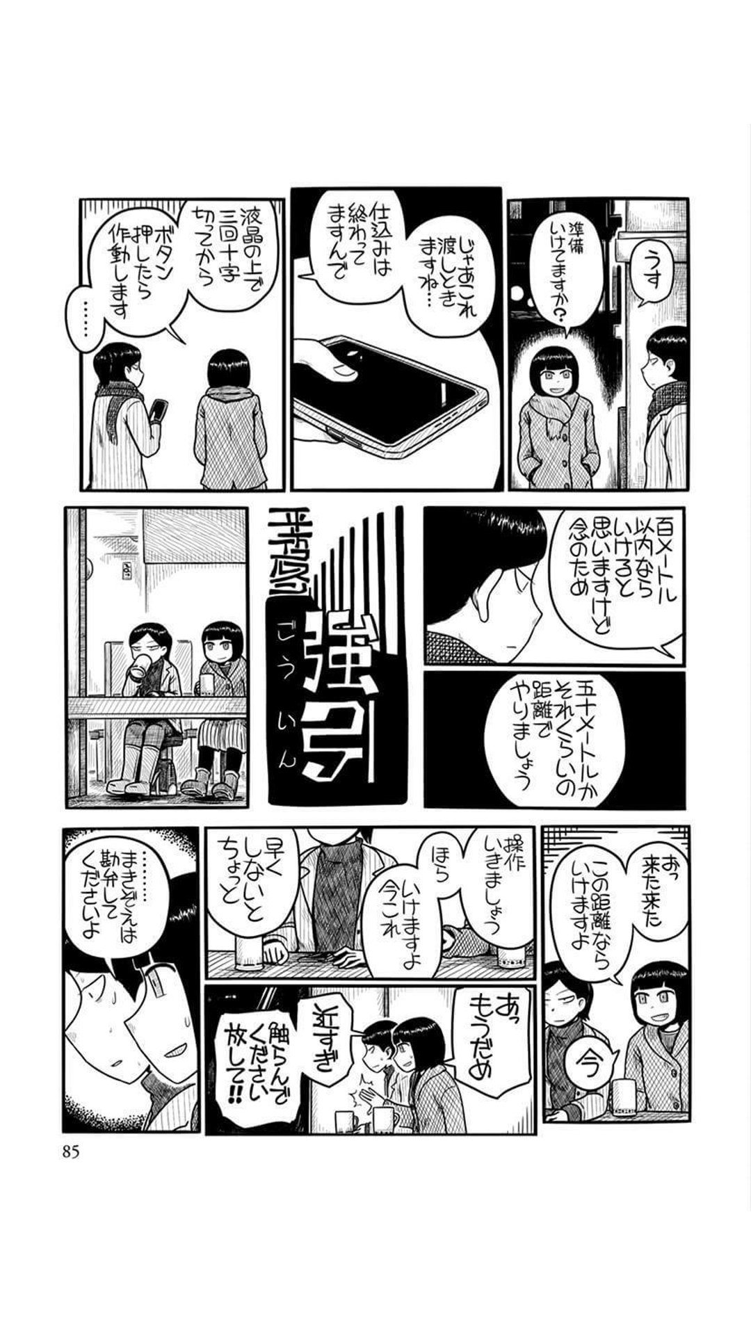 ট ইট র ヒグチ うなじ保険 平方イコルスン 良かった スマホのkindleだと字が細かすぎるので 成程 の判型が好きだ 平方さんはなんだろう 謝罪 という行為に対するフェチがあるんだろうか ベストエピソードはこの4本 ট ইট র ヒグチ うなじ保険 平方イコルスン 良かった スマホのkindleだと字が細かすぎるので 成程 の判型が好きだ 平方さんはなんだろう 謝罪 という行為に対するフェチがあるんだろうか ベストエピソードはこの4本