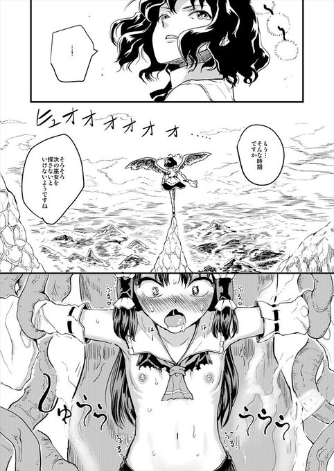 【R-18】れいむのえろまんが2
ピクシブにもあげてますけど 