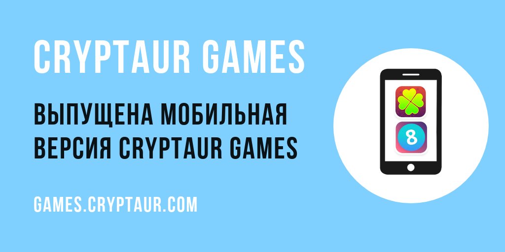 cryptaur_ru's tweet photo. Новое улучшение платформы #Cryptaur Games — ее мобильная версия. Теперь наш основной сайт и все размещенные на нем игры адаптированы к мобильным браузерам на устройствах Android и iPhone ... https://t.co/i5n3oNcOlW
#cryptaurgames #CPT https://t.co/ojZQ9IN8n7