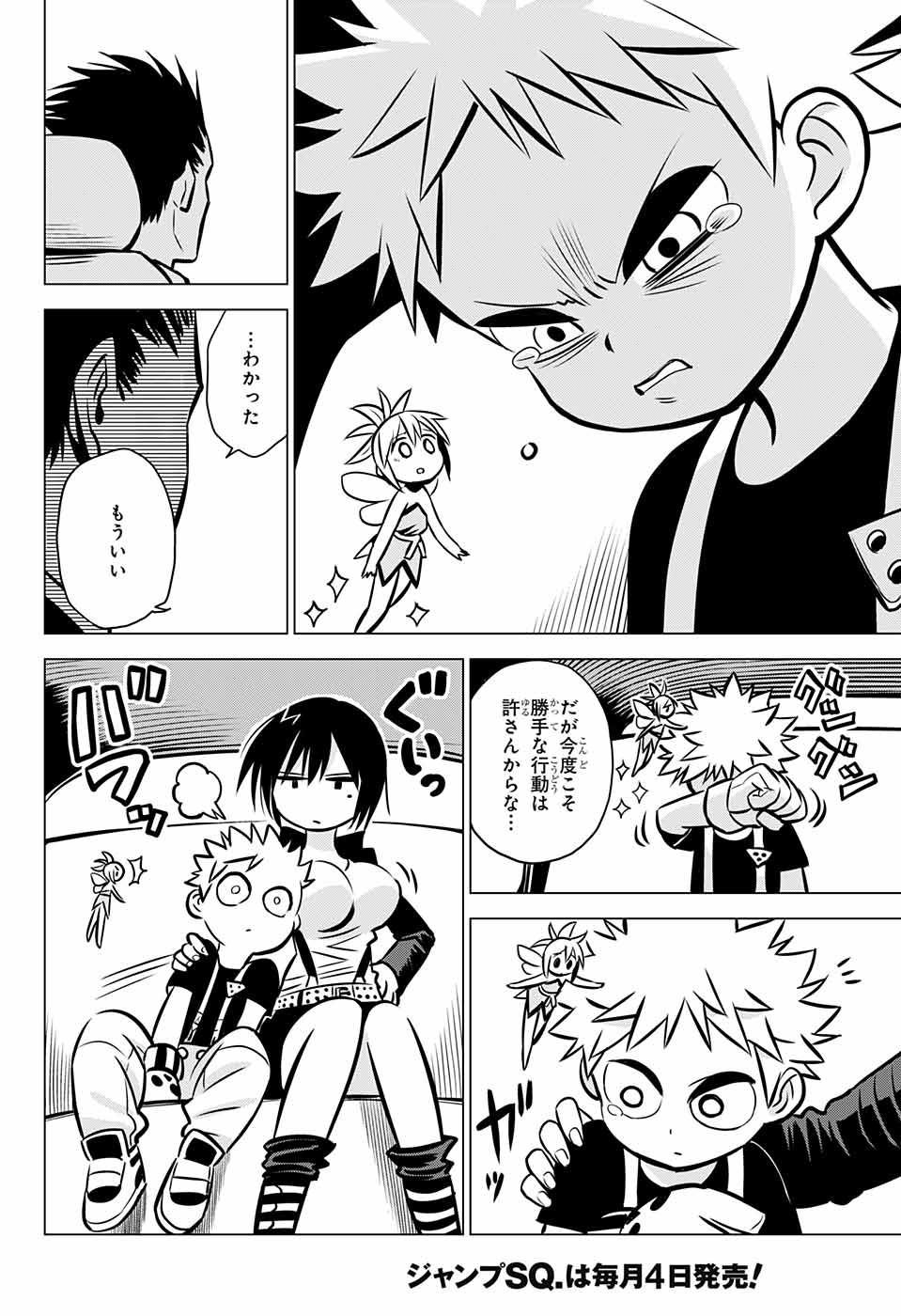 TakatoEndou on X: Ahhh... nothing like a manga featuring a little boy and  a hot milf together 😋👌 #DemonTune t.coBM65o29XZe  X