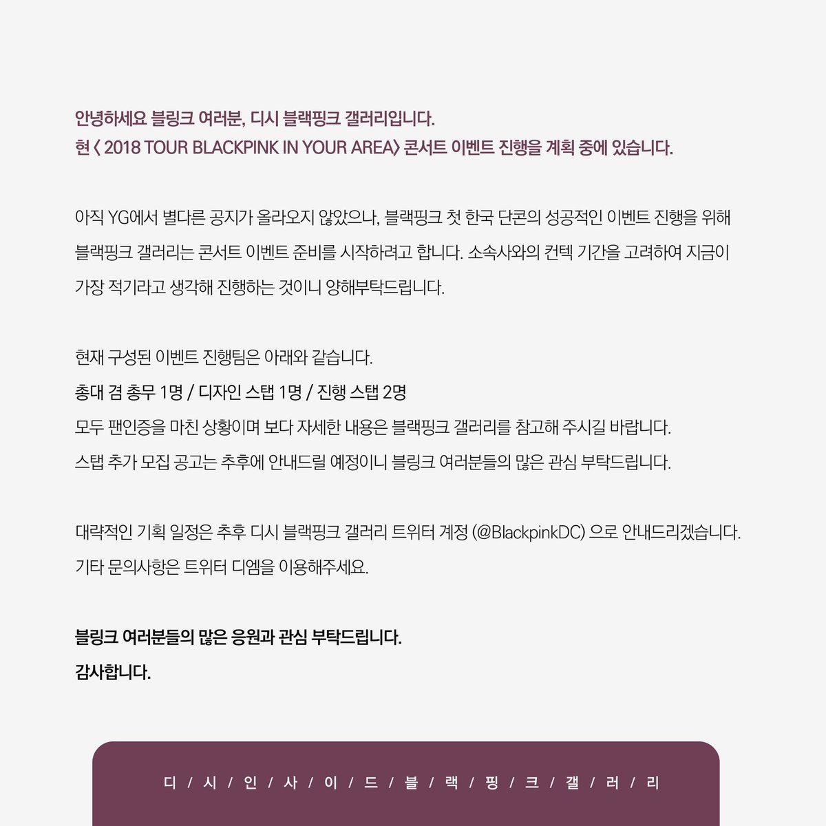 DC 블랙핑크 갤러리 tweet media