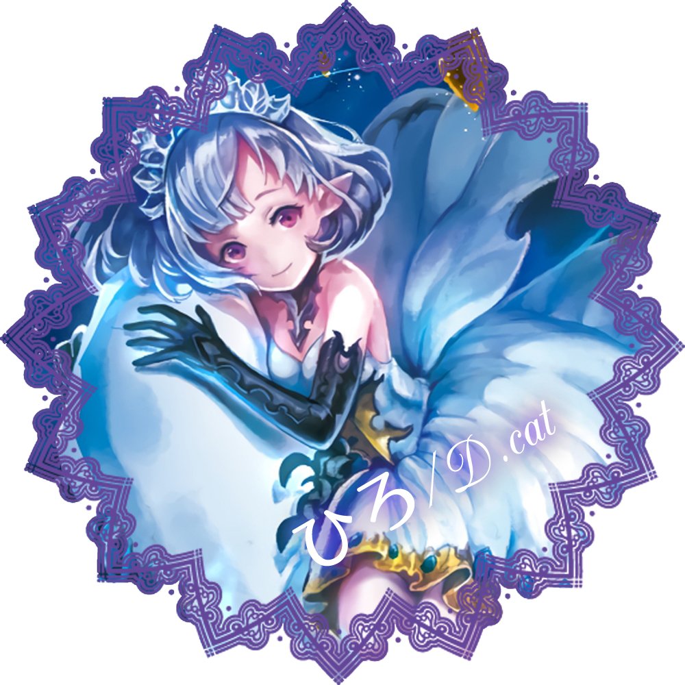 Ray Fb 3 ヽ Na Twitteru 画像加工リクエスト ロイヤルクリスタリア ティア 保存 使用はフォロー イイネ Rtをお願いします 励みになるので使用の報告をして下さい O ｪ ｪ O ﾈ 全作品 T Co Uetnsh8jzl シャドウバース シャドバ ヘッダー