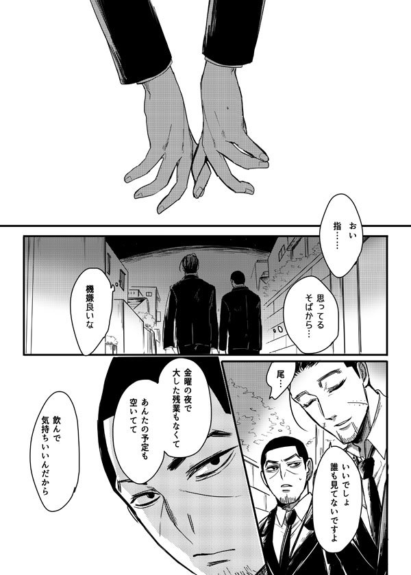 尾月の新刊サンプルです～現パロです。
https://t.co/DdZmCdNqZs 