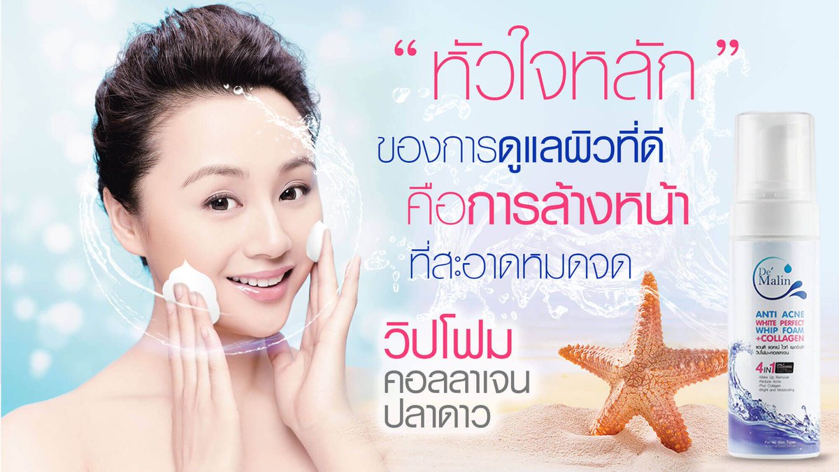 CollagenSOD's tweet photo. ANTI ACNE WHITE PERFECT WHIP FOAM + COLLAGEN
#วิปโฟม #โฟมล้างเครื่องสำอาง
https://t.co/AJvS94MbkW https://t.co/3YkHGEgpER