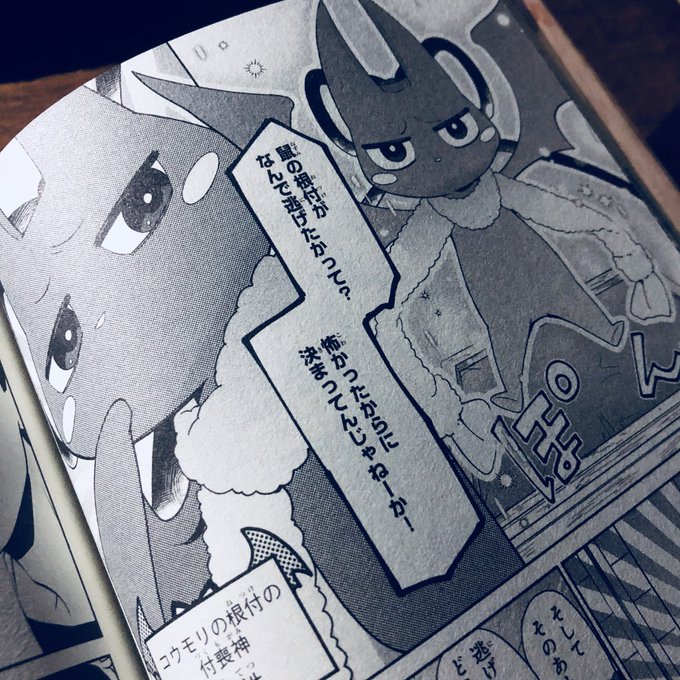 つくもがみ貸します アニメレーダー つくもがみ貸します アニメレーダー