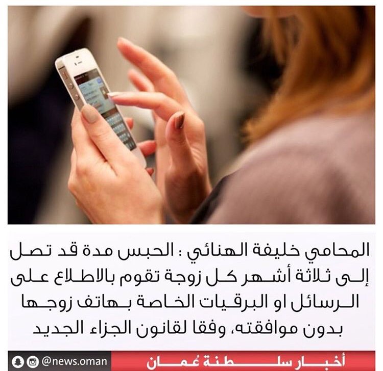 moon9971's tweet photo. 🙎:عطني تلفونك
🧔:ليش؟!
🙎بفتشه؛ نبا نتجمع انا ومريوم وشواخ ف السجن.

  حسبي الله على بليسهن م يردهن شي 😂😂😂 https://t.co/6KWBpAIssz