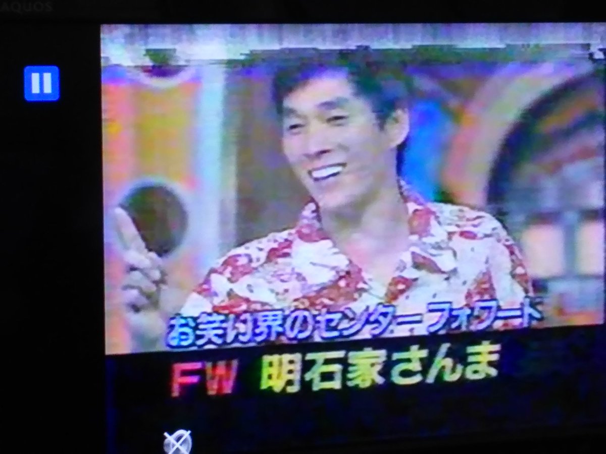 Kinsho 疫病退散 がんばろうニッポン オールスター感謝祭 94年秋のお勧め番組宣伝 さんまのからくりtv 男性 出演者をサッカーのポジションとキャッチコピーで出してます 中でも一番受けたのは ボケの世界最高峰リーグ ミヨコa ミヨコaとは 浅田