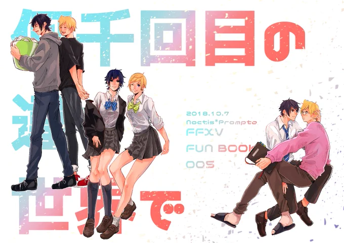 10/7 ノクプロ新刊サンプル | めち #pixiv https://t.co/KbR7czNbNU ノクプロのパロいっぱい本です!!!!よろしくお願いします!!! 