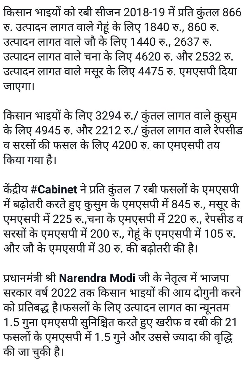 upwestbjp's tweet image. केंद्र और प्रदेश सरकार किसान भाइयो की आय  दोगुनी करने के लिए प्रतिबद्ध है।

#CabinetDecisions #Modi4Farmers #ModiAdvantage2019