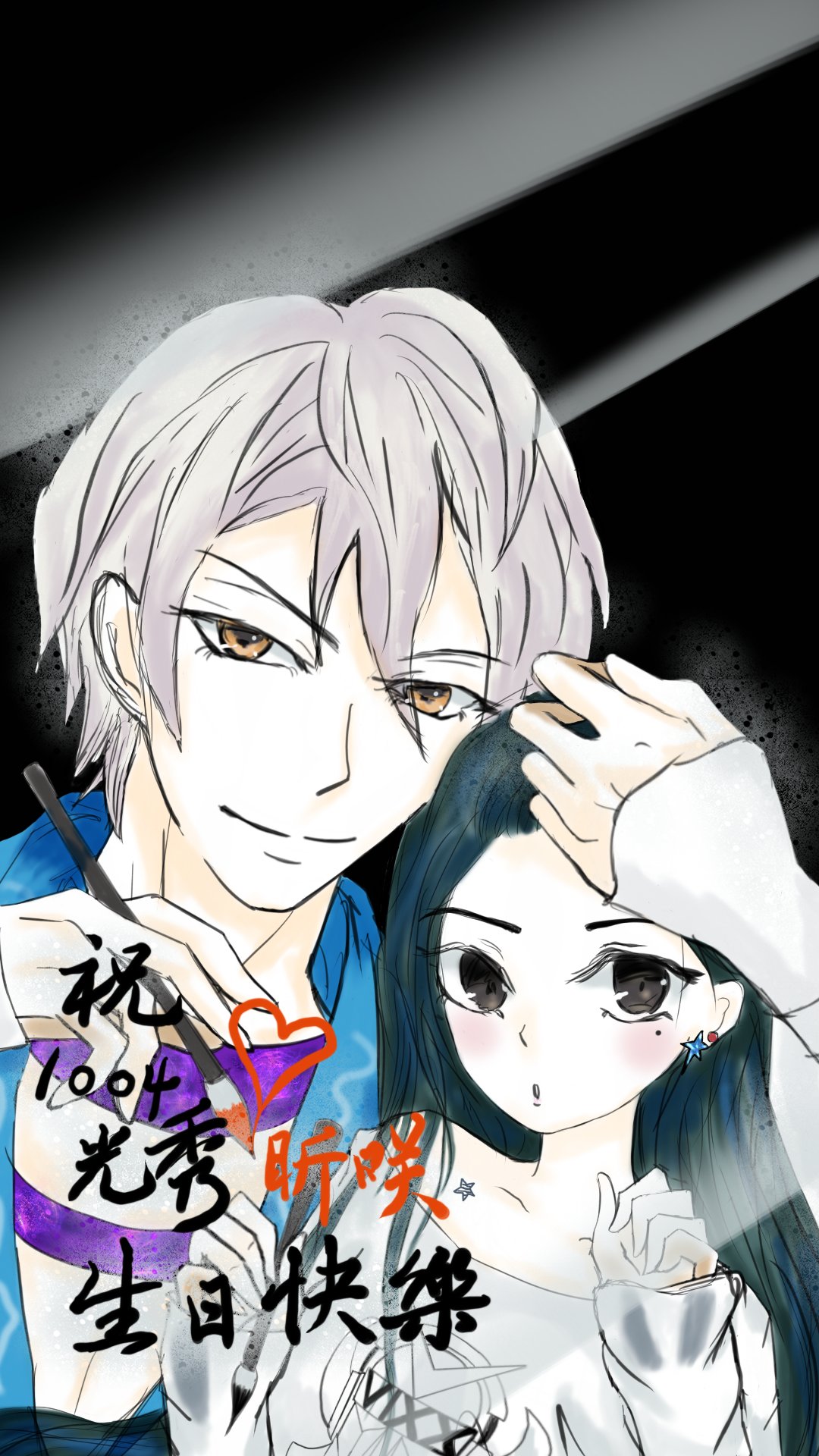 桑尼 써니 我的生日 也是光秀生日祝我們兩個都生日快樂 謝謝你出現在我的生命裡 Happymyday 明智光秀誕生祭 イケメン戦国