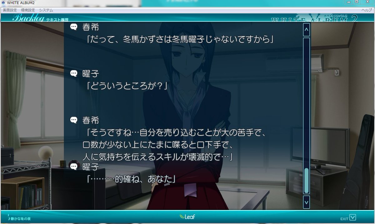 時の囚われ人たちへの哀歌 物語 White Album2 を読み解きながら 7ページ目 Togetter