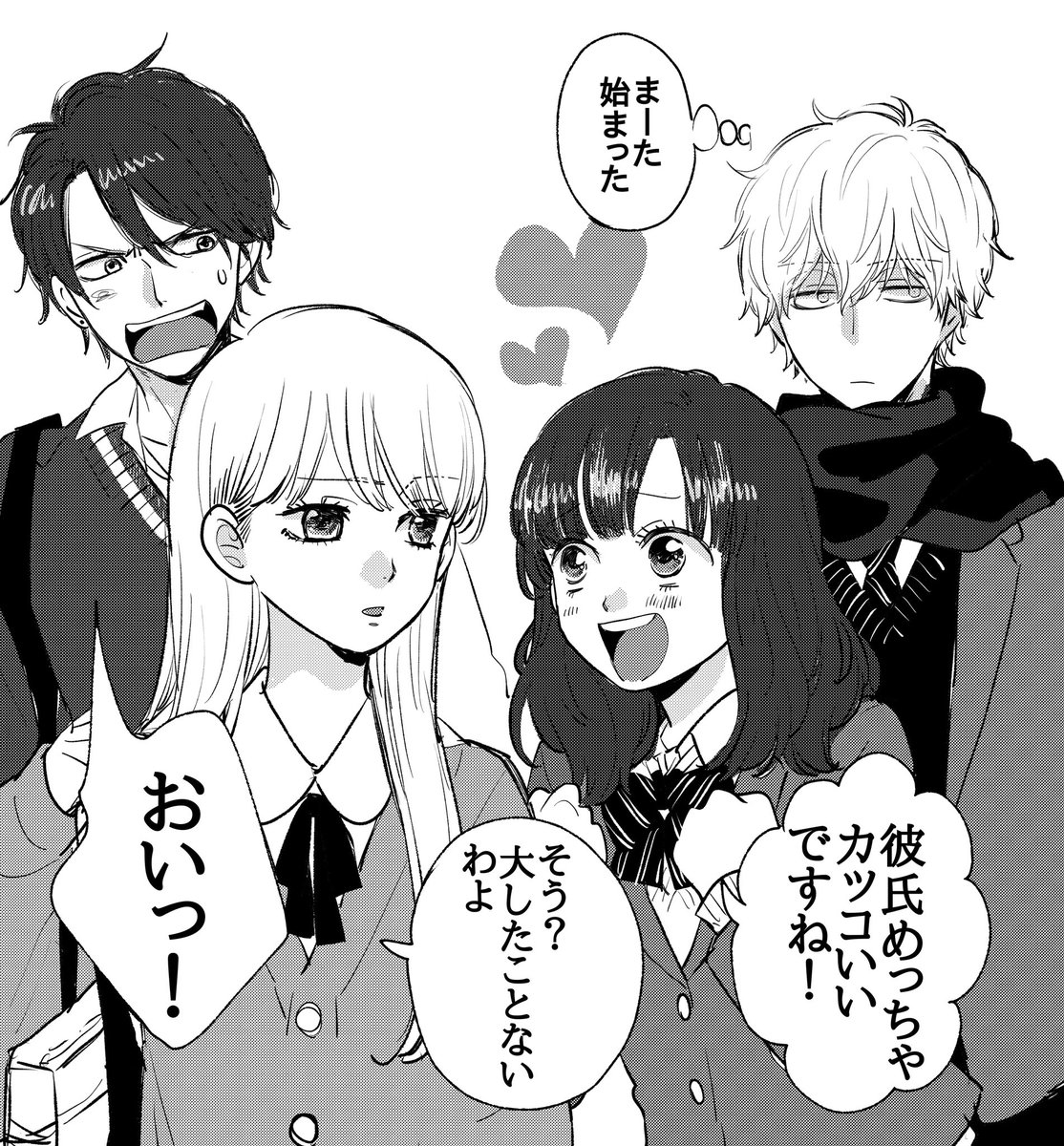 Uzivatel 八田鮎子 Na Twitteru リク 匠と理奈 佐田くんとエリカ Uzivatel 八田鮎子 Na Twitteru リク 匠と理奈 佐田くんとエリカ