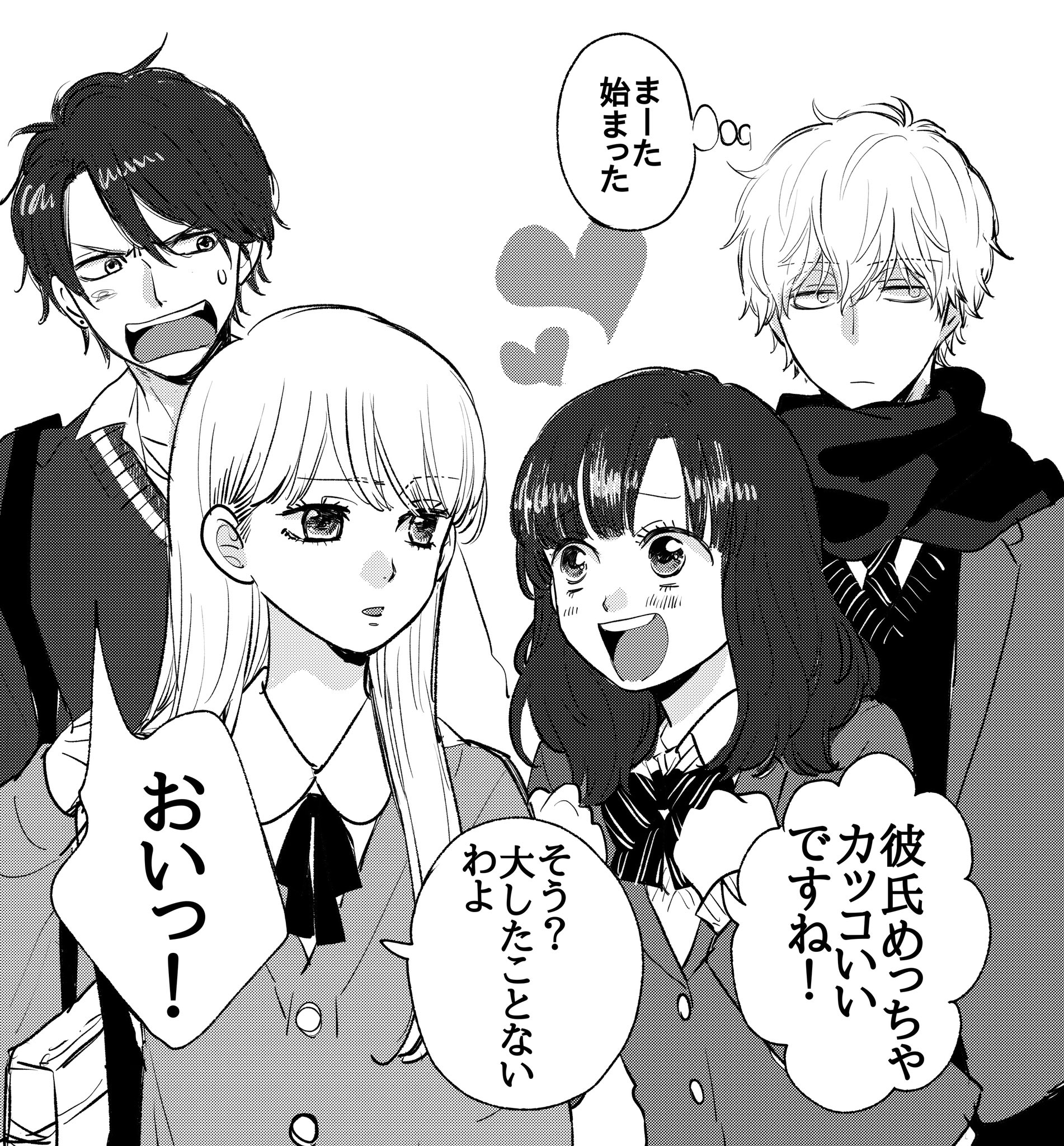 八田鮎子 リク 匠と理奈 佐田くんとエリカ 八田鮎子 リク 匠と理奈 佐田くんとエリカ