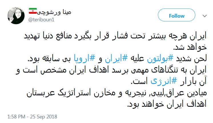 Witness56965468's tweet photo. @qomi1 @rezahn56 @teriboun1 کسی که همه فهمش از سیاست و اقتصاد اینه که دنیا رو به نابودی چاه های نفتی شان تهدید کنه، روشنفکر تلقی میشه؟! این توئیت چند روز پیش خانم یا آقای!! #ورشوچی : https://t.co/NLgpSFnrXg
