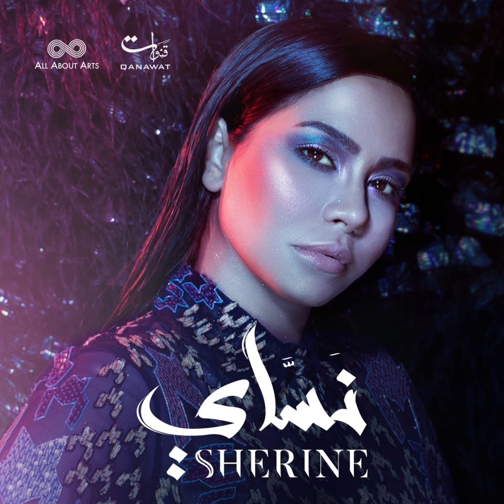 TheBRecords's tweet photo. It’s coming! Stay tuned to @sherine’s new album ‘Nassay’ 👊🏻 https://t.co/m3S10RyLw0