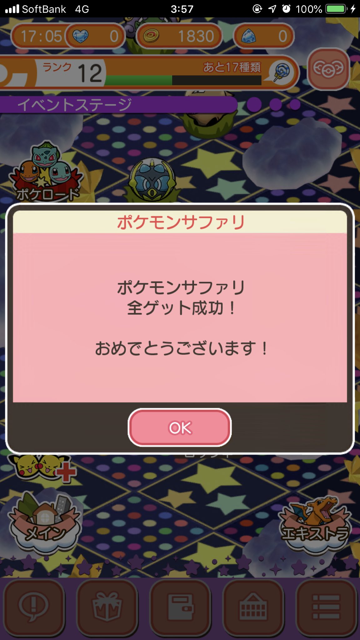 ポケモンサファリ Twitter Search Twitter