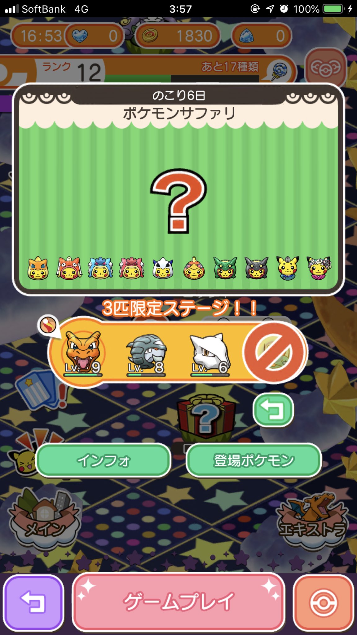 ポケモンサファリ Twitter Search Twitter