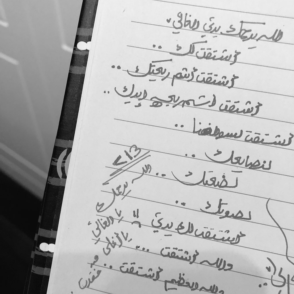 في دفتري بوح شوق . . 💔