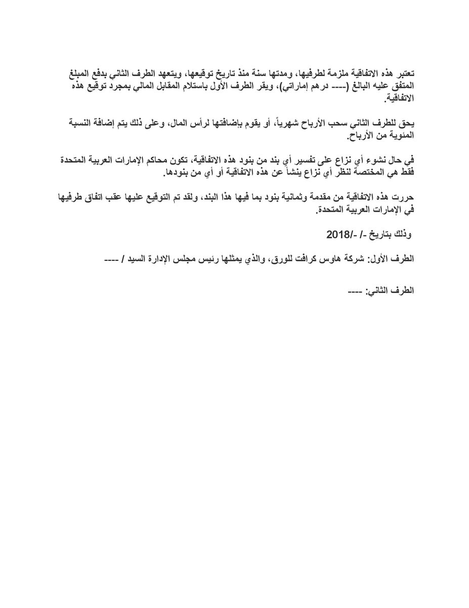 hkpsolutions's tweet photo. أصبح الطلب العالمي على تدوير #المخلفات متزايداً بشكل كبير في الفترة الأخيرة، ولذلك نحن نسعى إلى التوسع محلياً وعالمياً للتجاوب مع ما يجري، وهذا من خلال فتح المجال للإستثمارات في شركتنا مقابل عوائد شهرية مجزية للمستثمرين 🤝 

#هاوس_كرافت 👇
📧 info@hkp-paper.com
📱00971581226634 https://t.co/GXcZ78raEY