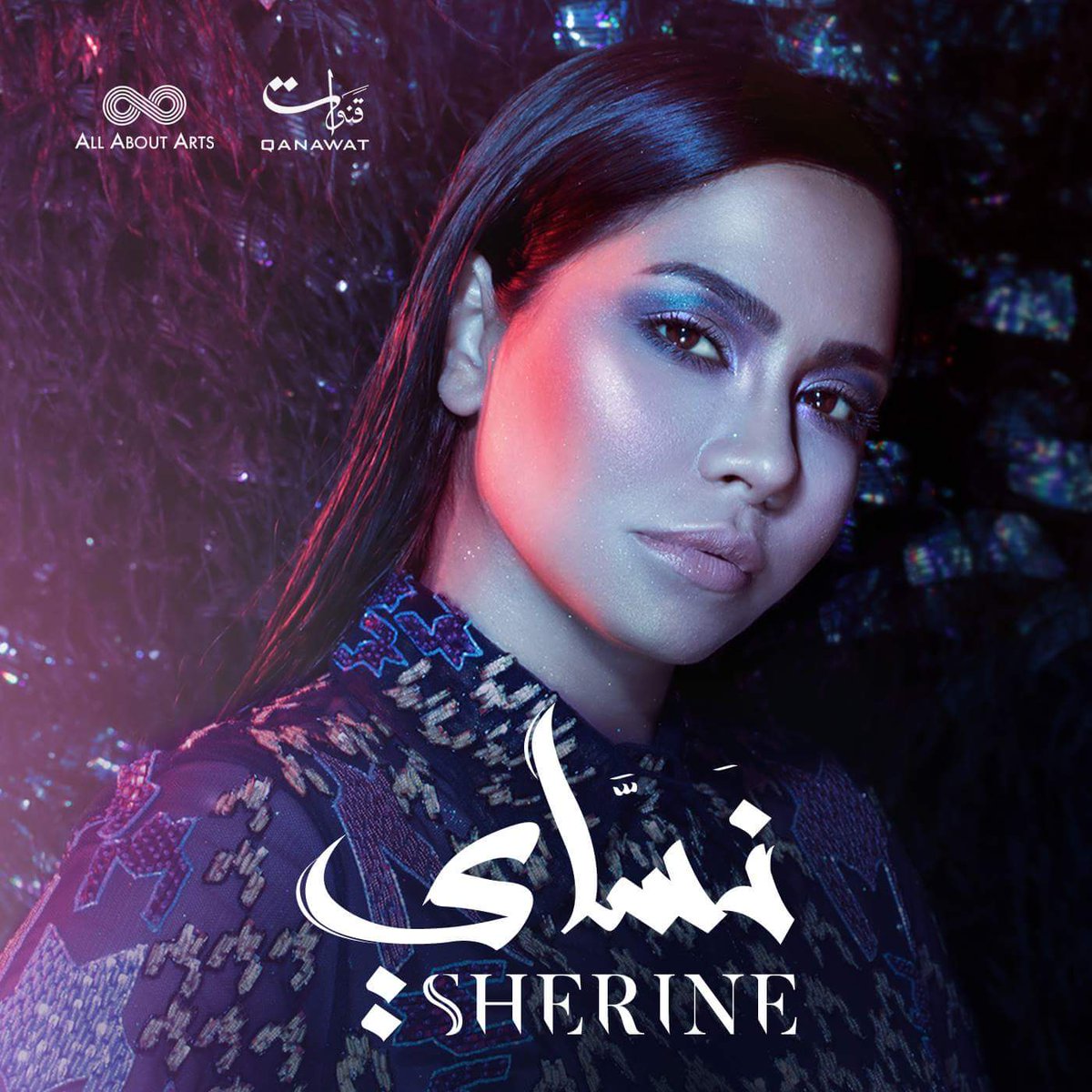 Sherine_world's tweet photo. الالبوم السابع لشيرين.. قريباً 🌟
#نساي https://t.co/15uYrc7MKC