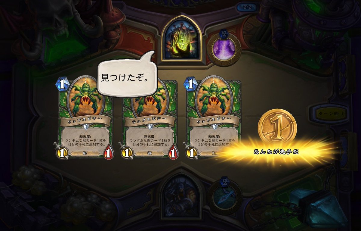 Hearthstone Express ハースストーン初のアドベンチャー ナクスラーマスの呪い のハンター チャレンジが この どこもかしこもクモだらけ の由来となっています デッキ全てがウェブスピナーであった斬新なルールは 当時に大きな反響と人気を