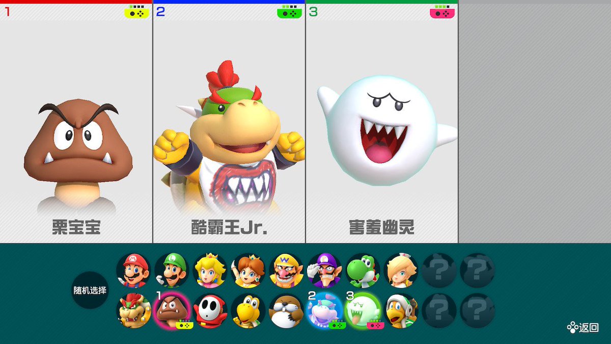 Chinese Nintendo On Twitter Character Names In S Chinese Version Of Super Mario Party The S Chinese Translations Goomba Hammer Bros And Boo Have Been Changed To Their T Chinese Counterparts Instead
