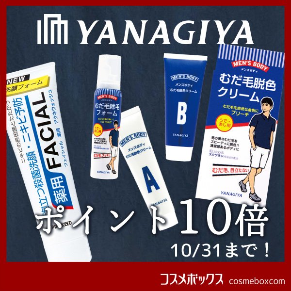 男の為の 男の為の