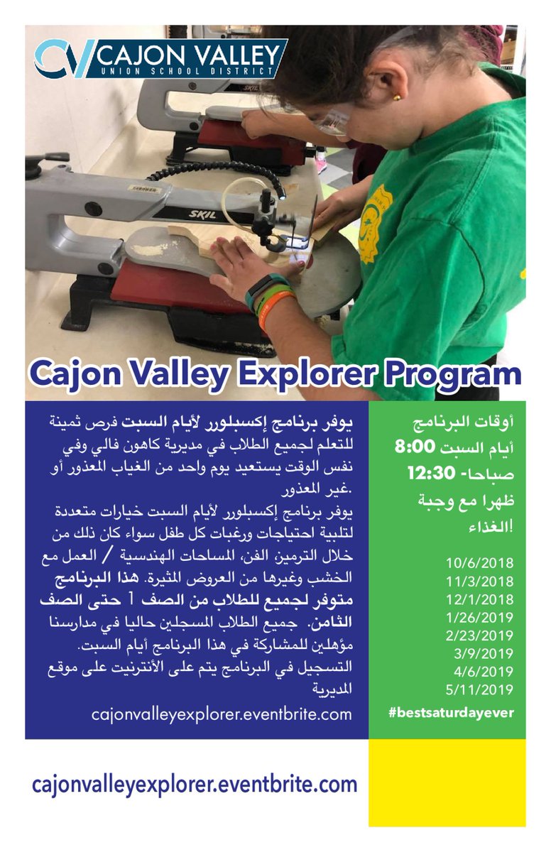 Save the Date! The <a href="/cv_explorer/">CajonValleyExplorer</a> program is back in action this year with our first Saturday coming this weekend! Come hang out, have some fun, enjoy a free lunch AND makeup one absence! See you there! #bestsaturdayever <a href="/RiosRobots/">RiosComputerScience</a> <a href="/CrestCoyotes/">Crest School & Outdoor Immersion</a>