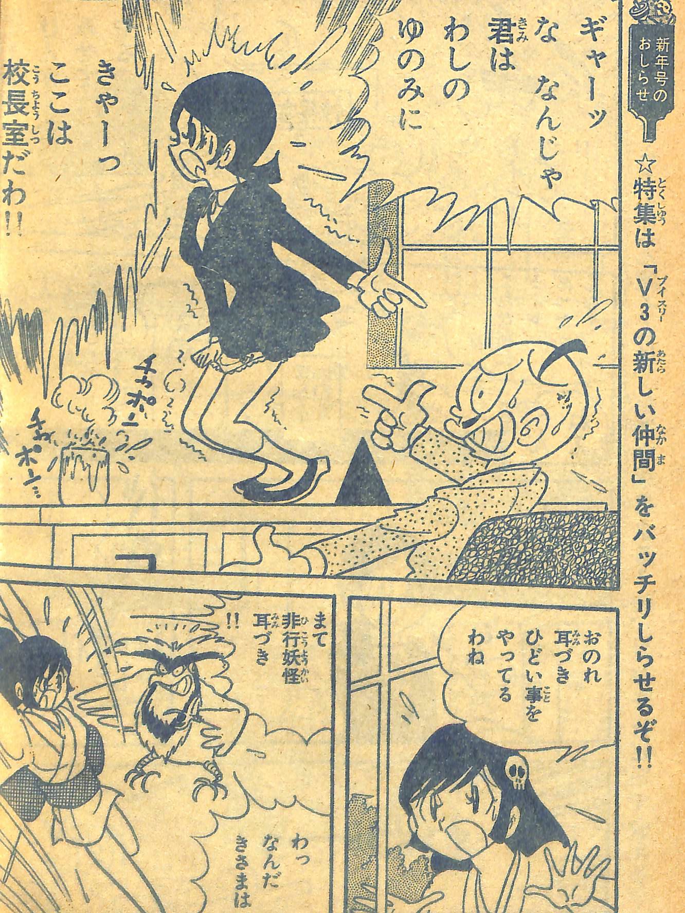 ま בטוויטר ドロロンえん魔くん テレビランド 73年12月号より平松おさむ氏のコミカライズ 悪党妖怪耳づきは幻覚で校長室をトイレにみせそれに惑わされた女子生徒が 好みの絵柄でこういう事されるとドキドキします ま בטוויטר ドロロンえん魔くん テレビランド 73年12月号より平松おさむ氏のコミカライズ 悪党妖怪耳づきは幻覚で校長室をトイレにみせそれに惑わされた女子生徒が 好みの絵柄でこういう事されるとドキドキします