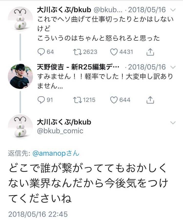 シュウ 炎上 ポプテピピック作者にコブラ作者がブチギレ激怒 サイコガン無断使用に憤怒 T Co Zrcjgyv5ql そりゃそうだ 寺沢武一先生ごもっとも サイコガンどころか顔から下まんま コブラ じゃねえか