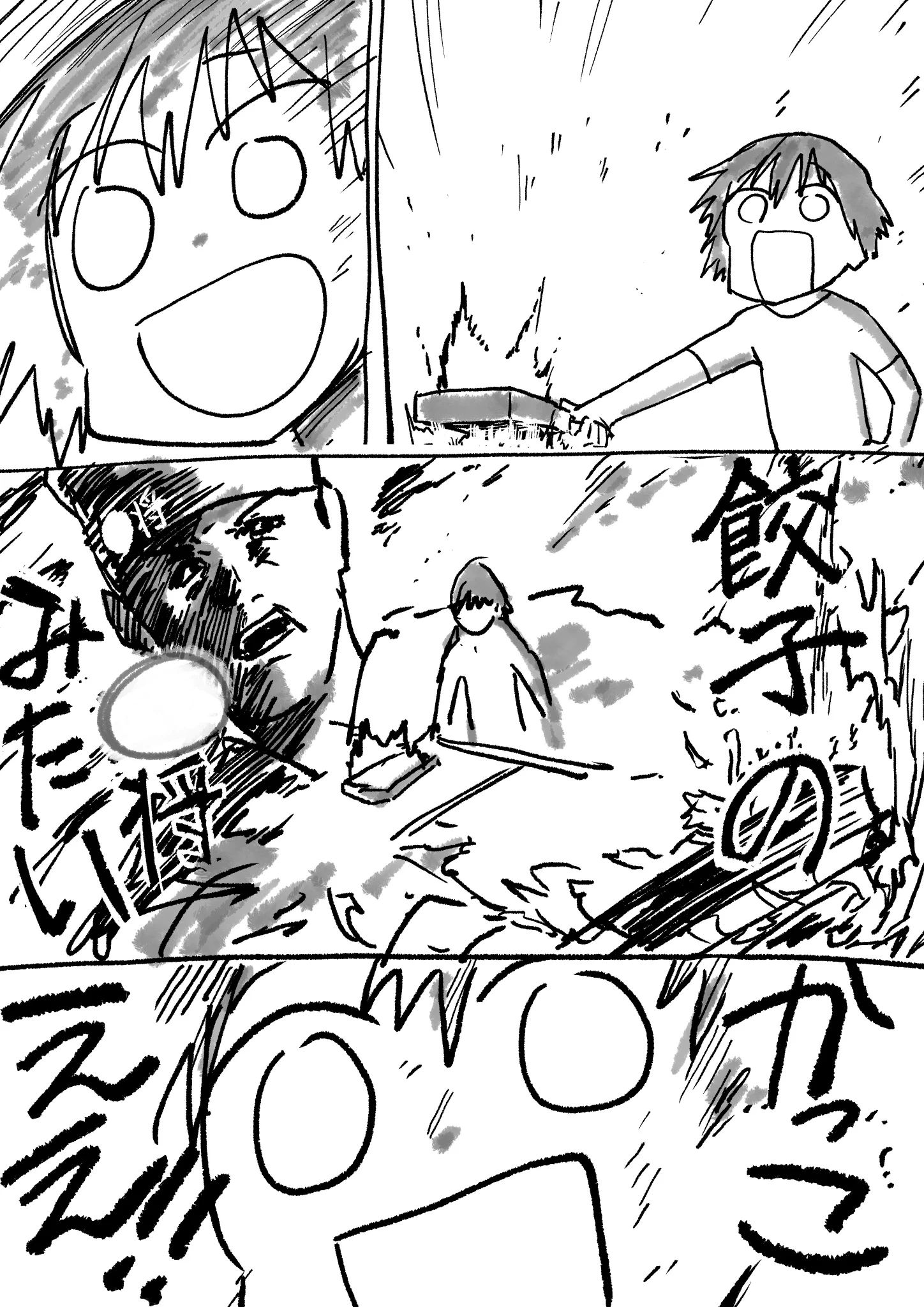 お腹すいたぁ…卵焼き食べたい…一人で出来るもん！？？がはじまり。